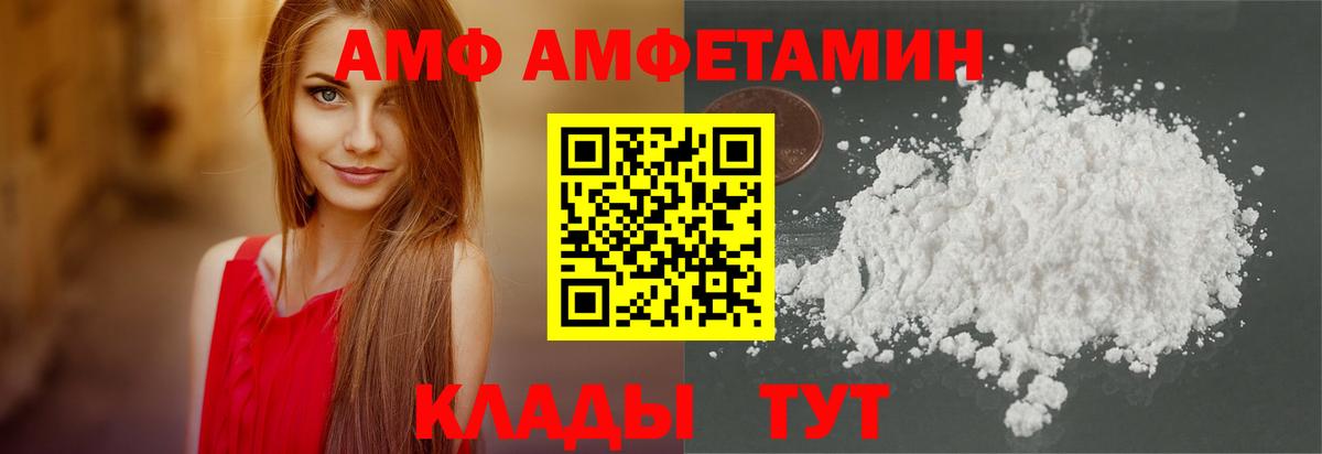 АМФ 98%  АМФ  Хабаровск  Вход с VPN 