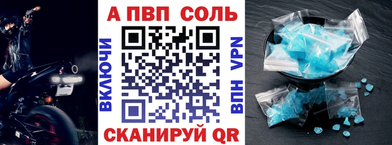 Alfa_PVP кристаллы  Хабаровск 