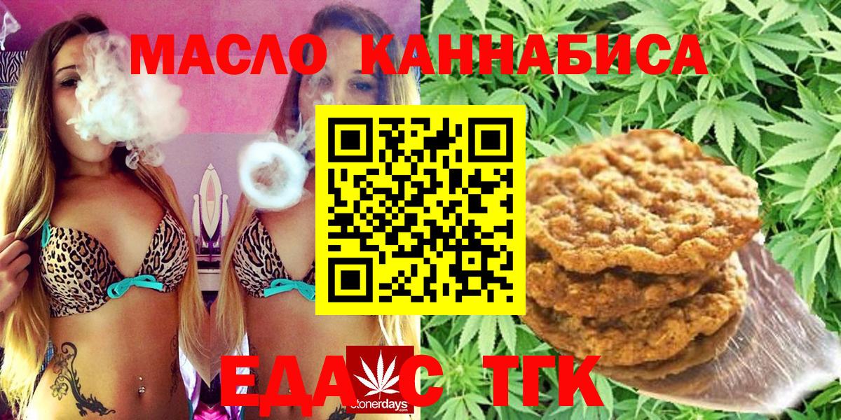 Хабаровск  Cannafood конопля  Вход с VPN 