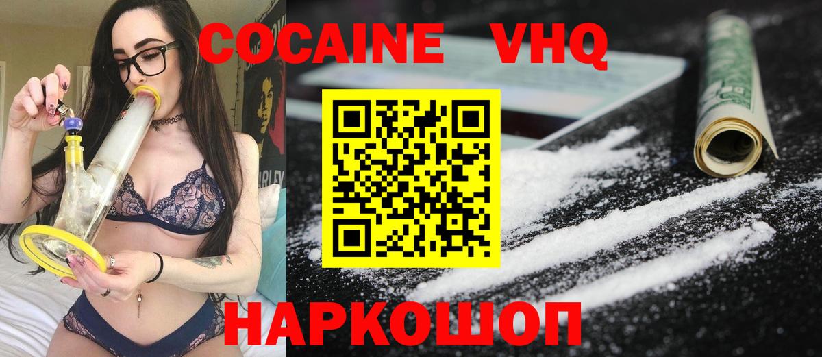Cocaine Эквадор  Вход с VPN  Cocaine  что такое   Cocaine 97%  Хабаровск 