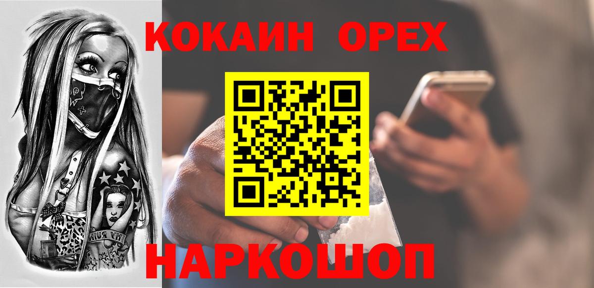 Кокаин Эквадор Хабаровск