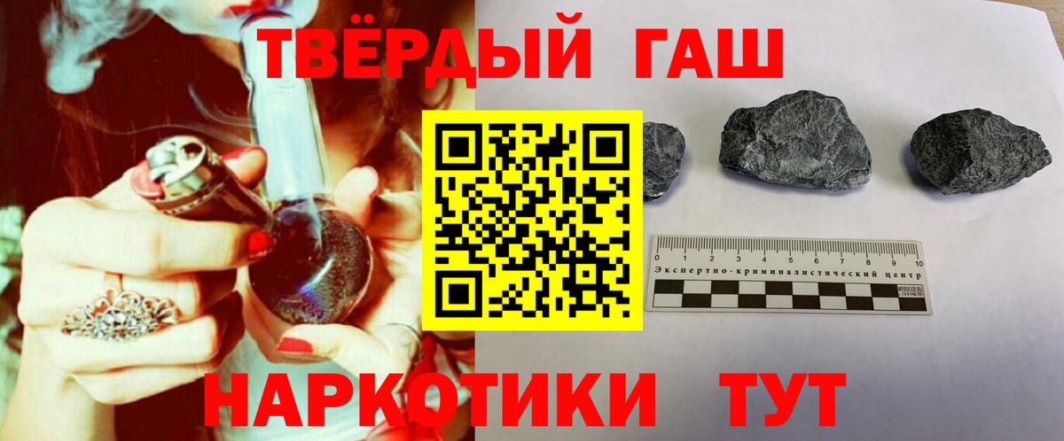 ГАШ хэш  ГАШИШ  Хабаровск  Гашиш Изолятор  Вход с VPN 