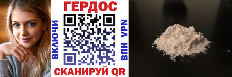 Героин гречка  Хабаровск 