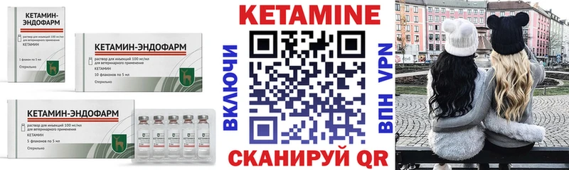 КЕТАМИН VHQ Хабаровск
