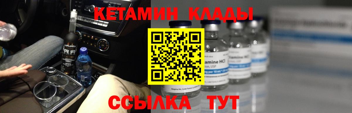 Кетамин ketamine  нарко площадка клад  Хабаровск  Вход с VPN  КЕТАМИН ketamine 