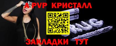 apvp Пенза
