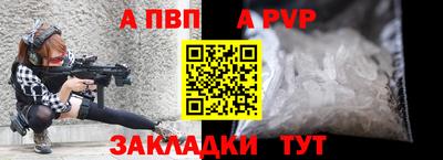 apvp Пенза