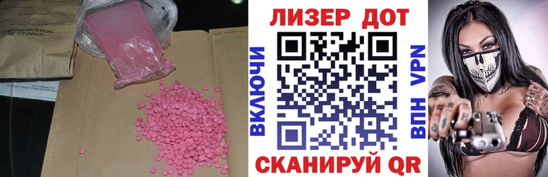ЛСД экстази кислота  Хабаровск 