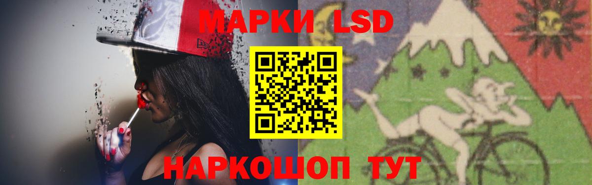ЛСД экстази кислота Хабаровск