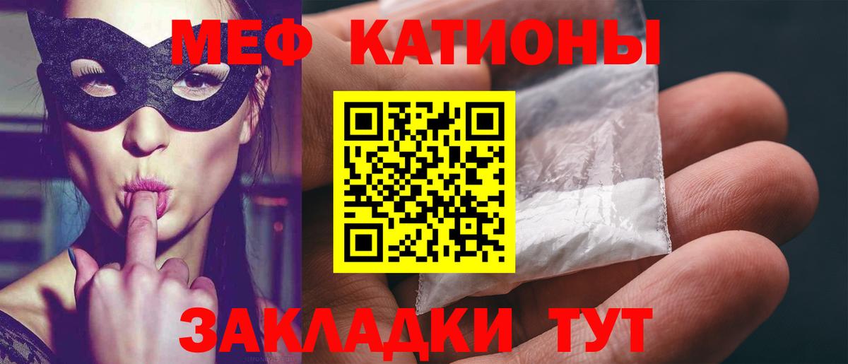 Хабаровск  МЕФ мука    ONION  Вход с VPN  Мефедрон 