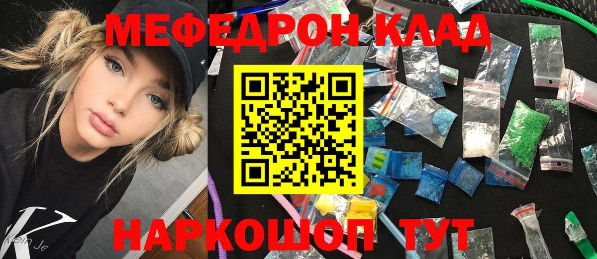 Меф кристаллы Хабаровск