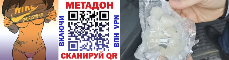купить наркоту  hydra ссылка  Метадон мёд  Хабаровск 