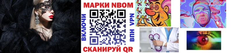 Марки NBOMe 1,5мг  продажа наркотиков  MEGA маркетплейс  Хабаровск 