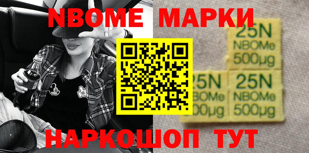 Марки NBOMe 1,8мг  Марки NBOMe 1,8мг  Марки N-bome  Вход с VPN  Хабаровск 