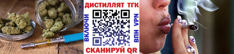 Дистиллят ТГК вейп с тгк  Хабаровск 